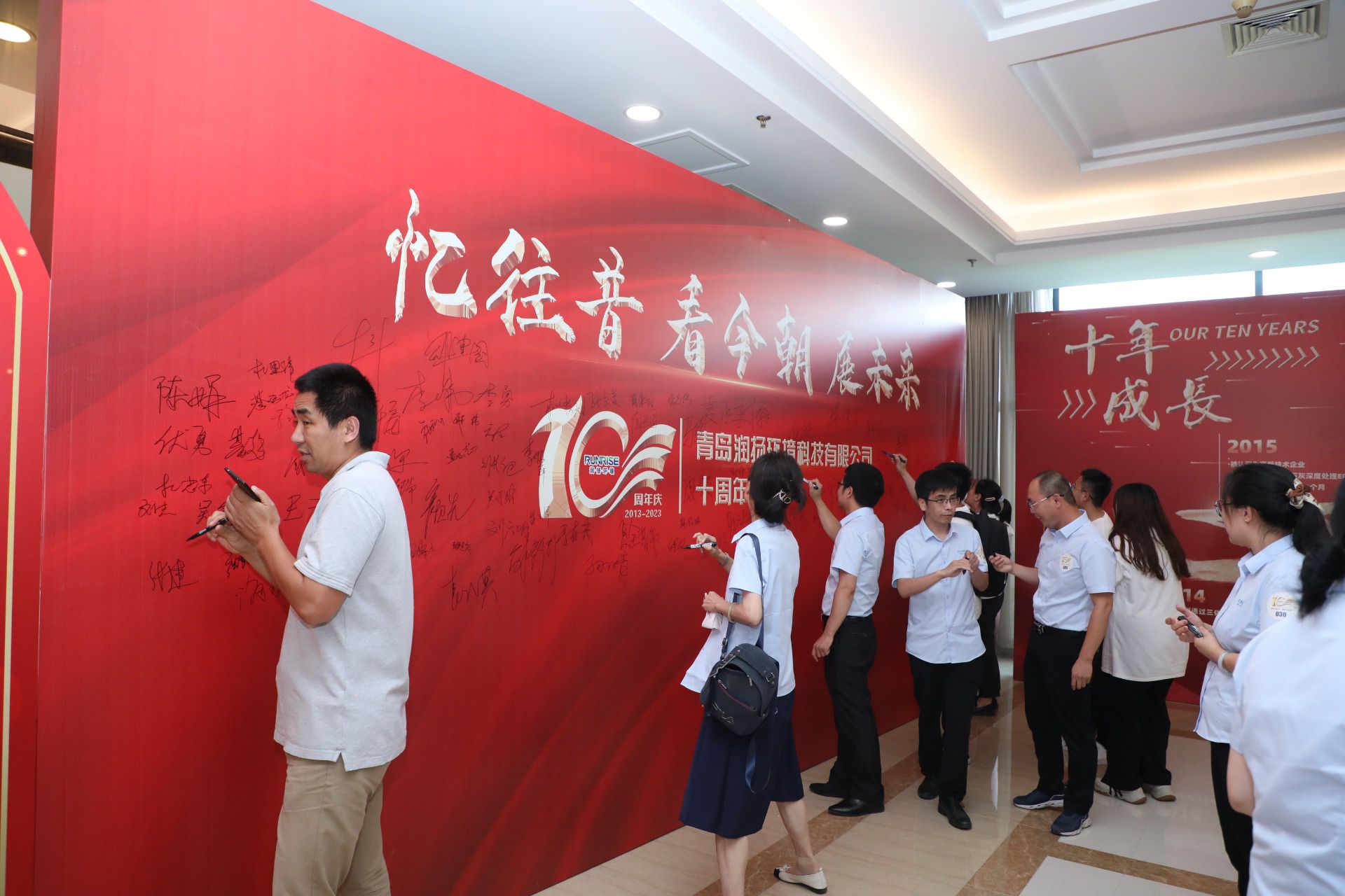 熱烈祝賀青島潤(rùn)揚(yáng)潤(rùn)揚(yáng)科技有限公司成立十周年慶典圓滿成功