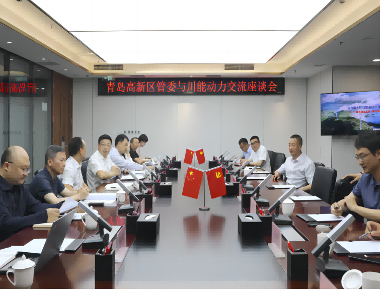 “e企炬鏈”成都行——潤(rùn)揚(yáng)環(huán)境參加青島高新區(qū)組織的與川能動(dòng)力需求對(duì)接會(huì)